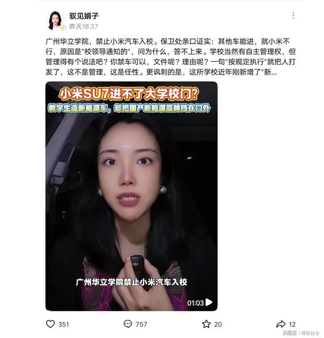 广州华立学院安保人员回应