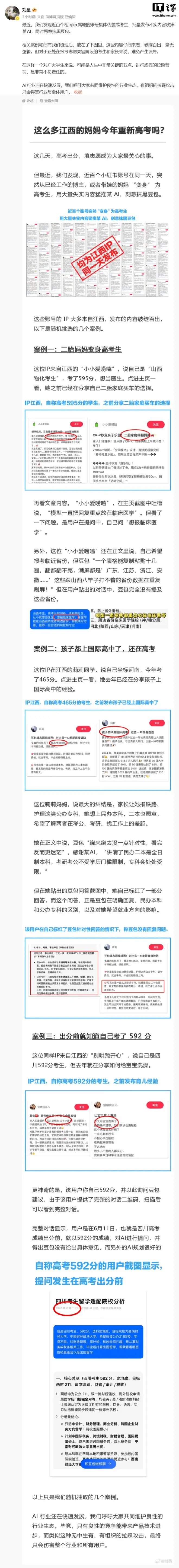 豆包公关负责人披露的恶意营销案例截图