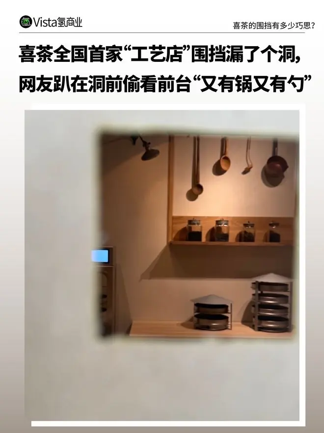 喜茶工艺店围挡细节