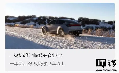 特斯拉官方宣传图