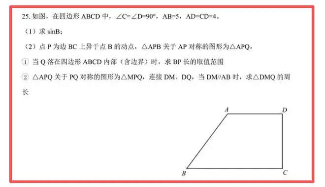 真题图片3