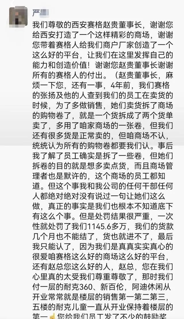 网传朋友圈截图