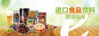 UK food & beverage companies see potential in China's e-commerce